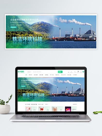 科技中介服務(wù) 網(wǎng)頁設(shè)計與素材資源的高效整合