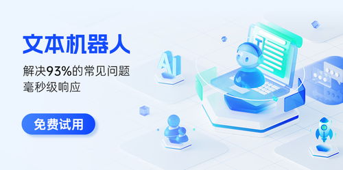 文本機器人vs電話機器人 優(yōu)缺點分析及產品技術服務對比
